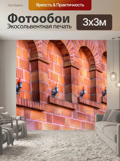 Фотообои Кирпич Арки и свечи