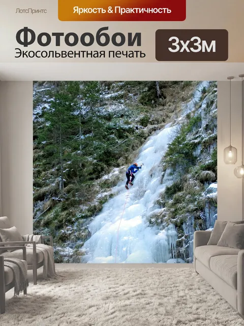 Фотообои Serrai ди sottoguda
