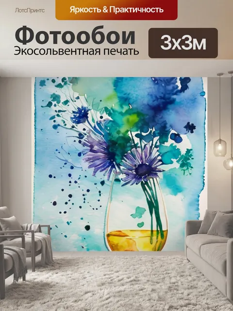 Фотообои на стекле