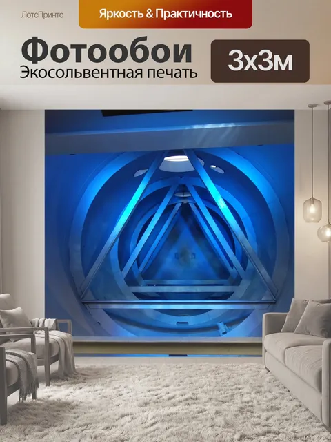 Фотообои Архитектура