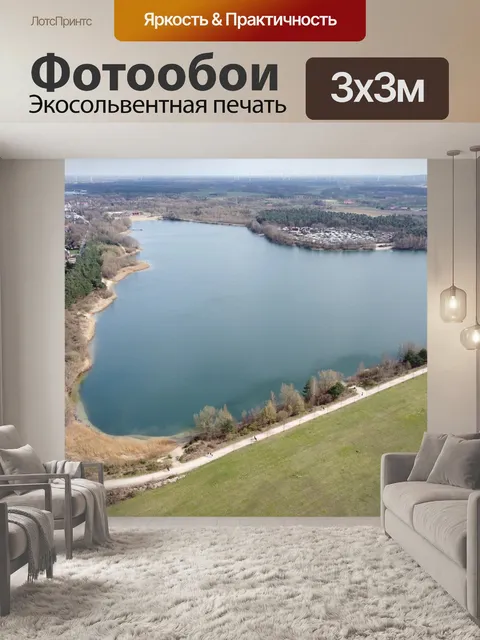 Фотообои Озеро