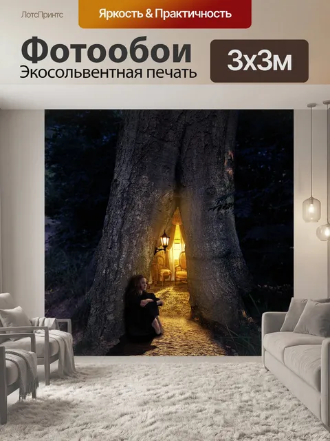Фотообои Сказка