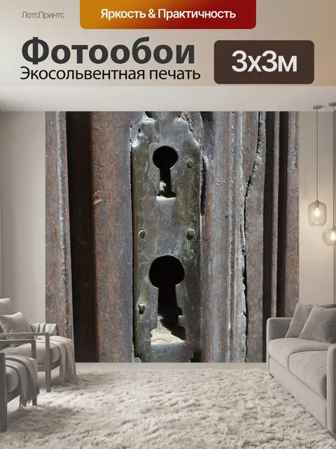 Фотообои Франция
