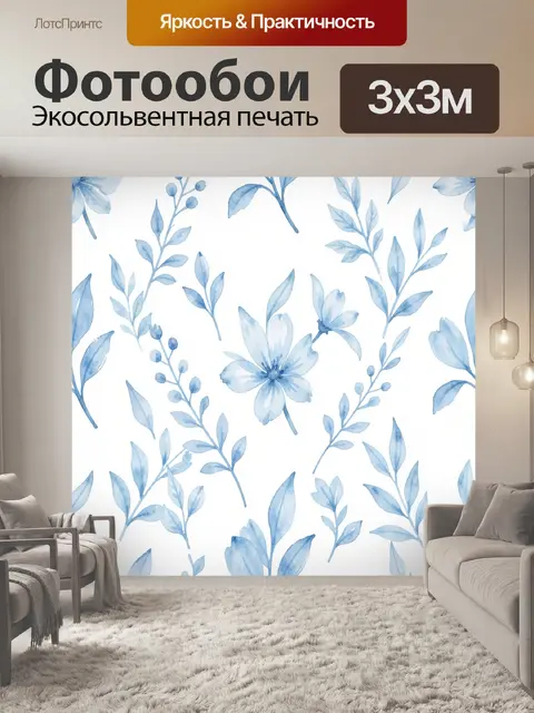 Фотообои Голубые цветы и ветви