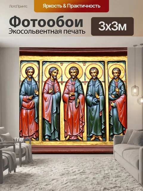Фотообои крупный план монашеского гравюра с изображением святых