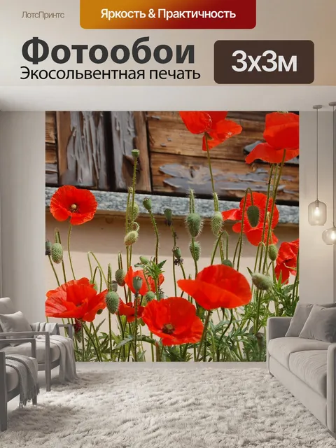 Фотообои Цветок