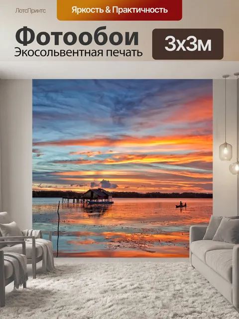 Фотообои Лагуна