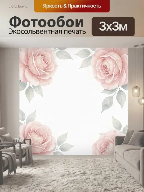 Фотообои Нежные акварельные розы