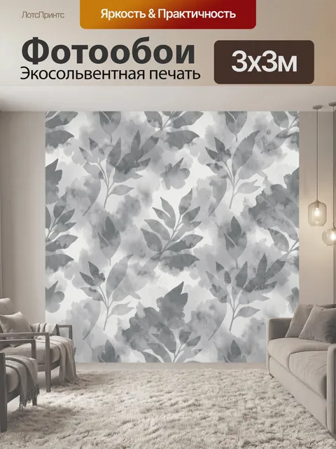 Фотообои Силуэты листьев на акварельном фоне