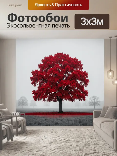 Фотообои Красное дерево в тумане