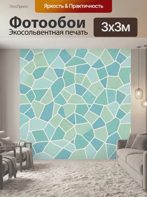 Фотообои Геометрический мозаичный паттерн