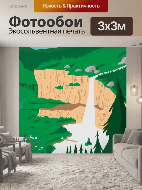 Фотообои Водопад