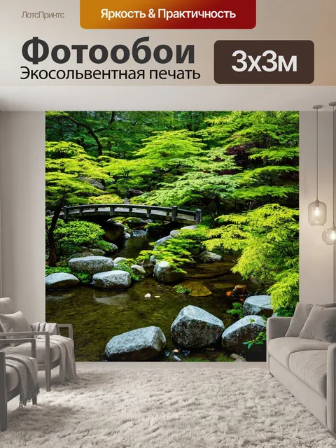 Фотообои лес в стиле японского сада, с камнями и мостами через ручей