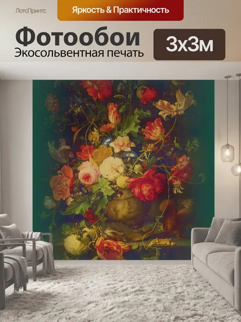 Фотообои Grunge Ваза с цветами
