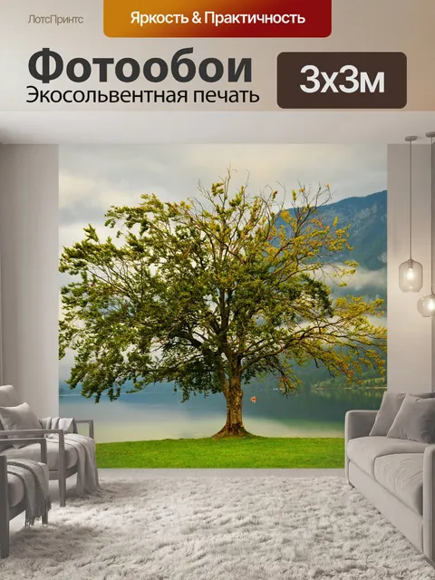 Фотообои Дерево
