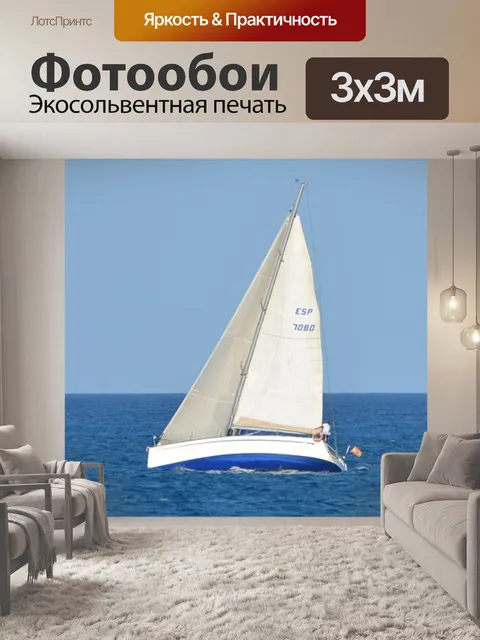 Фотообои Лодка