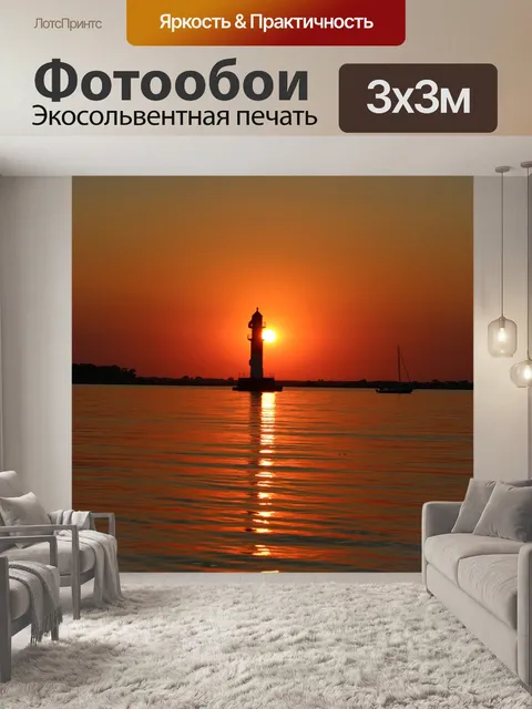 Фотообои Река