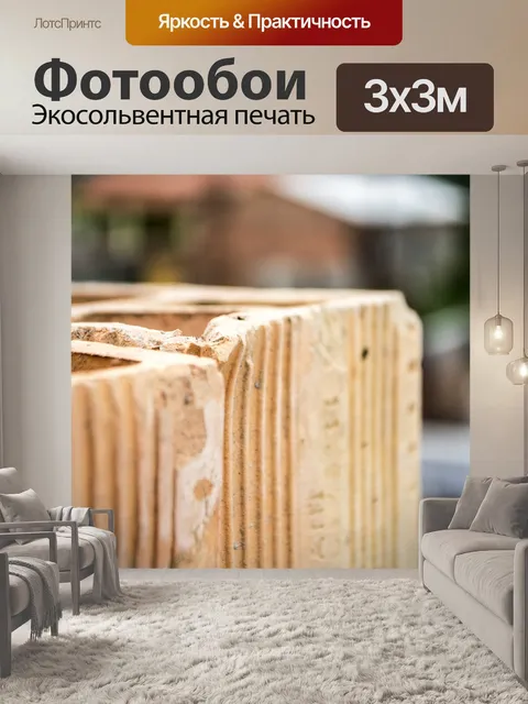 Фотообои Кирпич