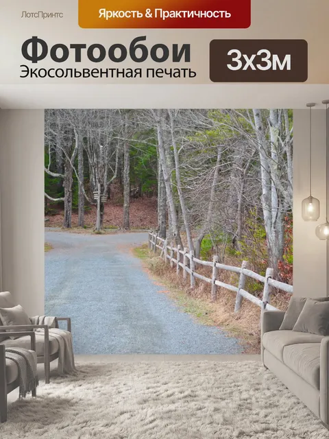 Фотообои Деревянный забор