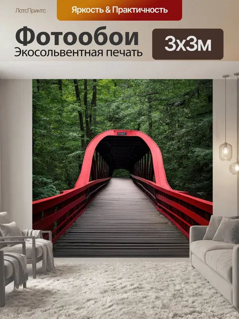 Фотообои знаменитый красно-черный деревянный мост, окруженный густыми лесами в дауншоп-стиле