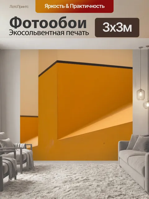 Фотообои Строительство