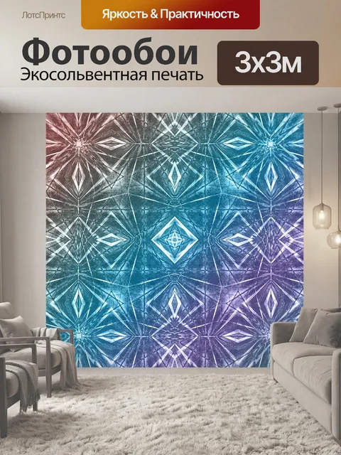 Фотообои Фоновый узор мандала мозаика