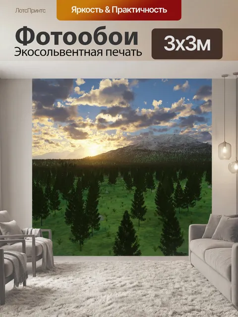 Фотообои Гора