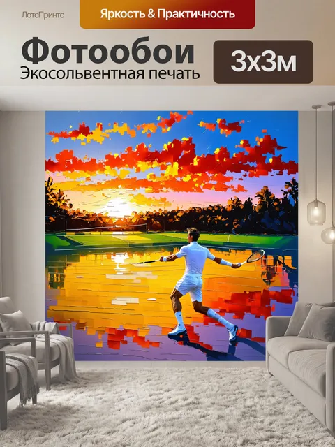 Фотообои пейзаж, на котором роджер федерер играет теннис на фоне заката, с яркими цветами неба и отражениями в воде