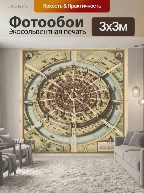 Фотообои Старинный круглый город-крепость