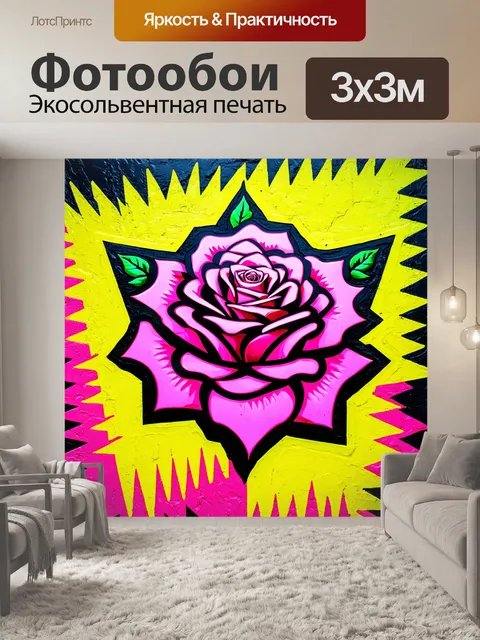 Фотообои розы в стиле логотип, стилизованные под граффити с яркими цветами и современными зигзагами