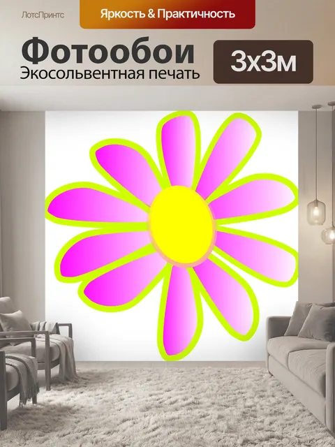 Фотообои Неон
