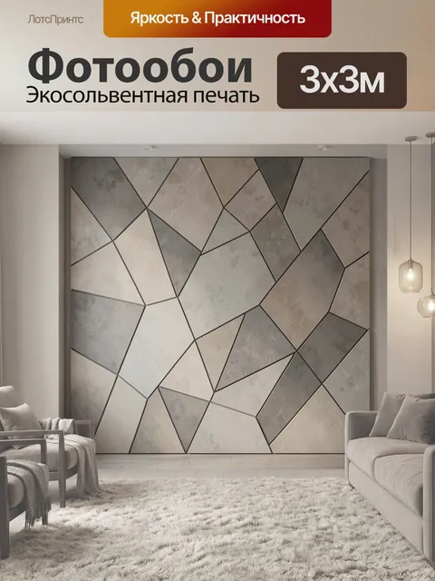 Фотообои Геометрический абстрактный узор в нейтральных тонах
