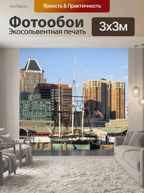 Фотообои Город