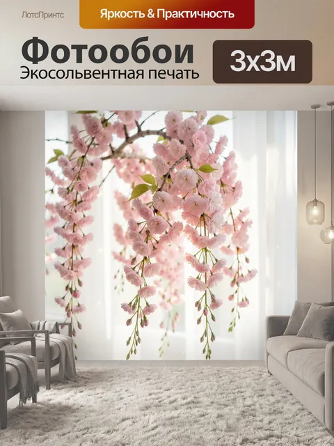 Фотообои Нежные свисающие ветви сакуры с множеством светло‑розовых цветов и тонкими зелёными листьями