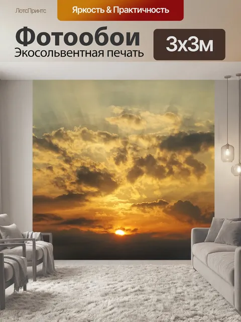 Фотообои Природа