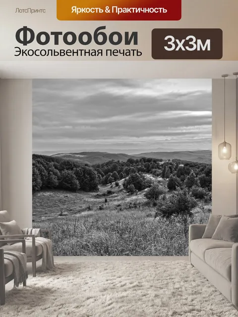 Фотообои Деревья