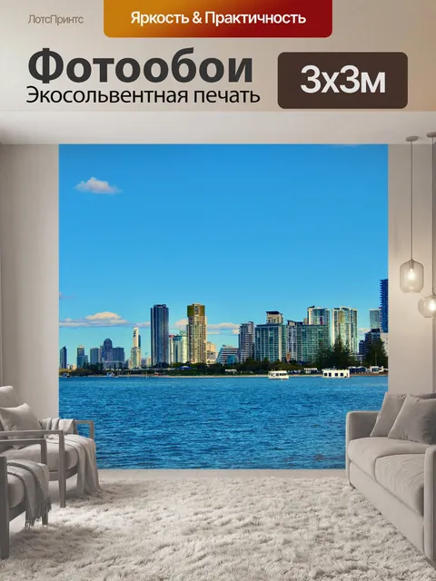 Фотообои Небоскребы