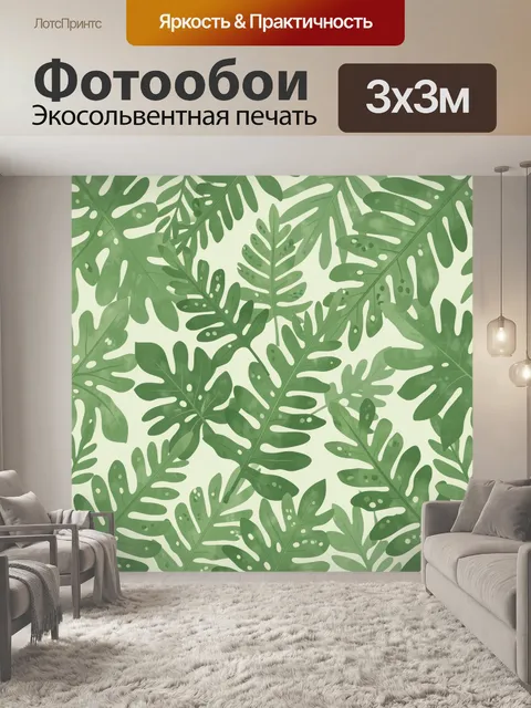 Фотообои Тропические листья в зелени