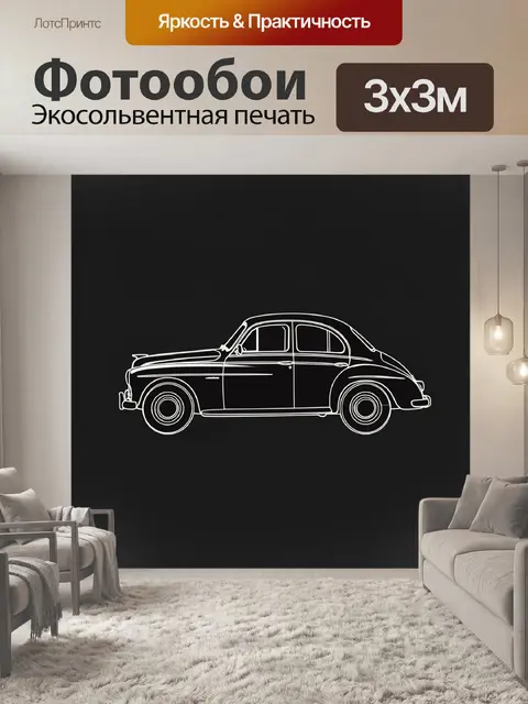 Фотообои Ретро-автомобиль в профиль