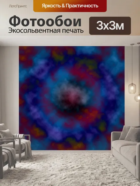 Фотообои облака