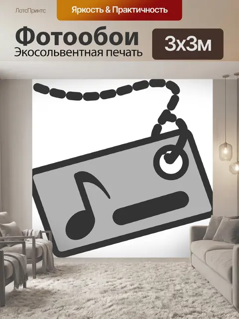Фотообои Значок