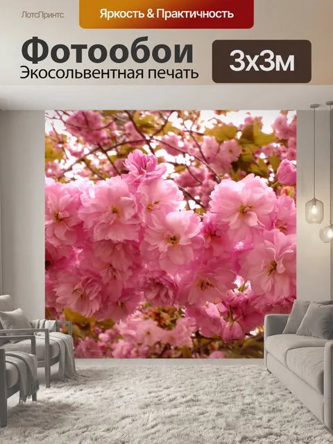 Фотообои Cherry Blossom Tree