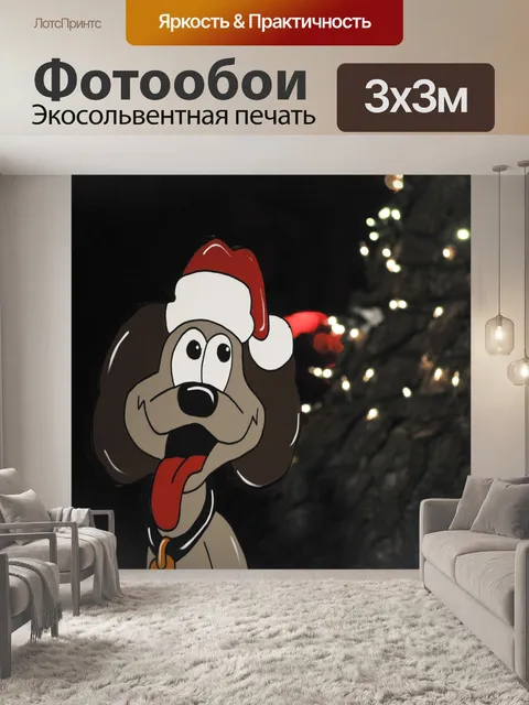 Фотообои Happy Dog Деревянная декорация