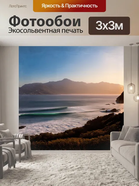 Фотообои ялта просыпается, когда первые лучи солнца касаются высоких гор, освещая их в золотых тонах