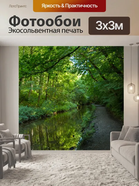 Фотообои лес