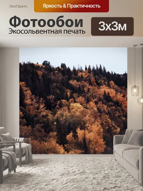 Фотообои Дерево