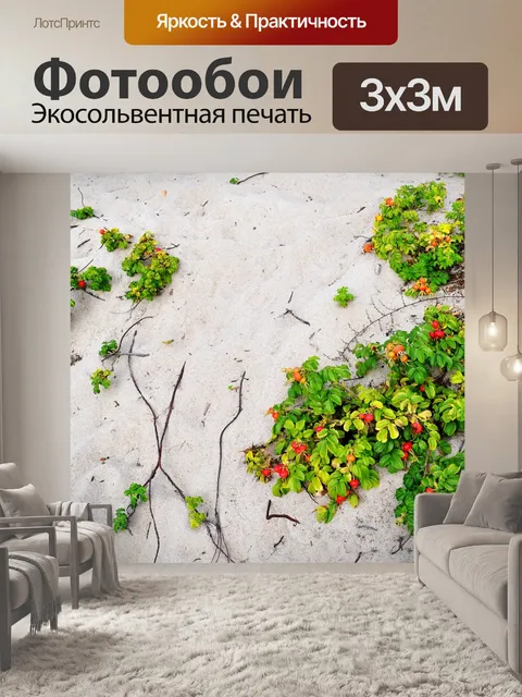 Фотообои Завод