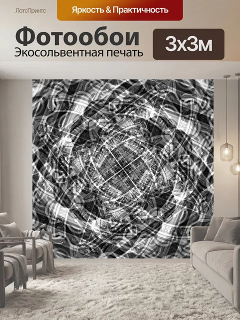 Фотообои Узорный фон
