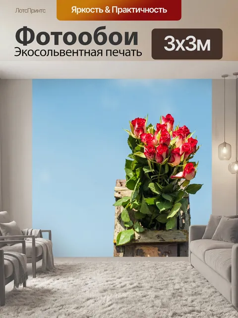 Фотообои Букет роз