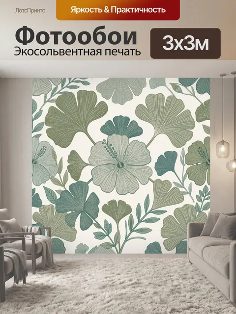 Фотообои Листья гинкго и цветы в зелени